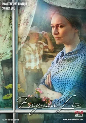 Poor Liz movie poster - Rated 5/10