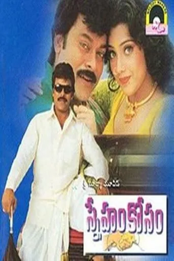 Sneham Kosam movie poster - Rated 6.7/10