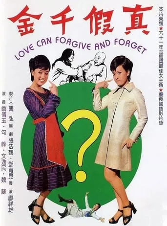 Love Can Forgive and Forget movie poster - Entertainment content