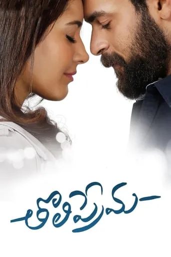 Tholi Prema movie poster - Rated 7.1/10