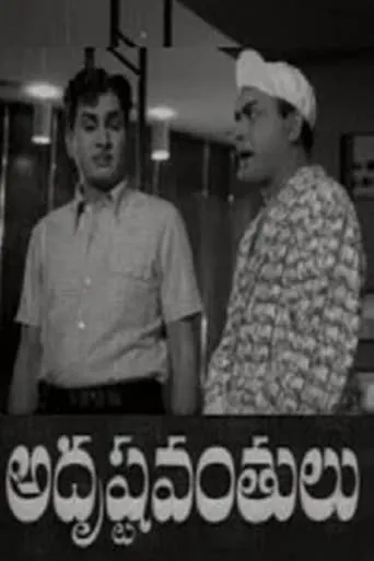 Adrushtavanthulu movie poster - Rated 7/10