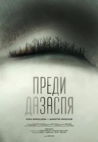 Before I Go to Sleep movie poster - Entertainment content
