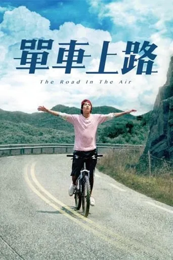 The Road in the Air movie poster - Entertainment content