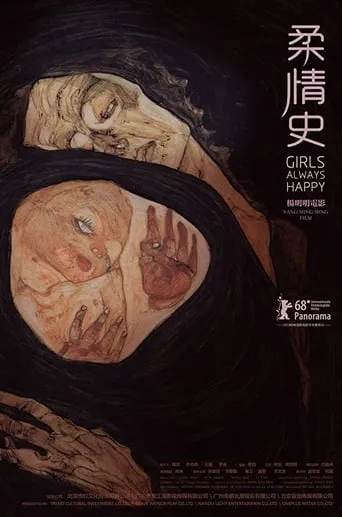 Girls Always Happy movie poster - Rated 6/10