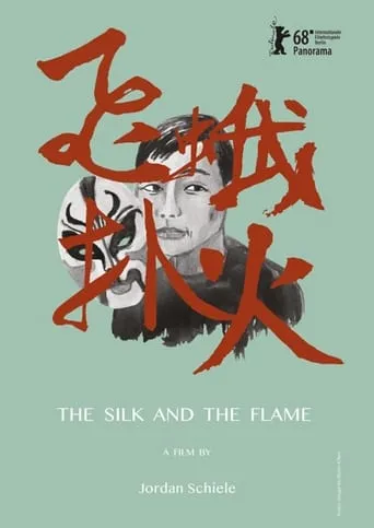 The Silk and the Flame movie poster - Entertainment content