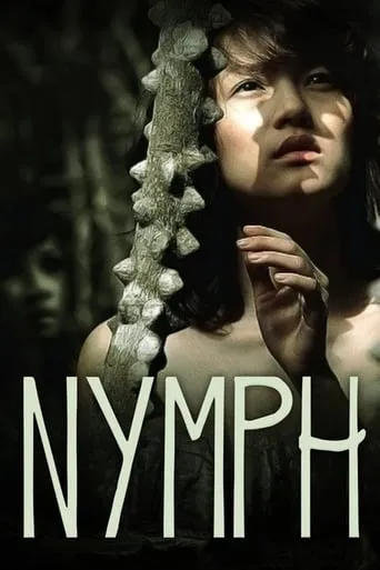 Nymph movie poster - Rated 6.1/10