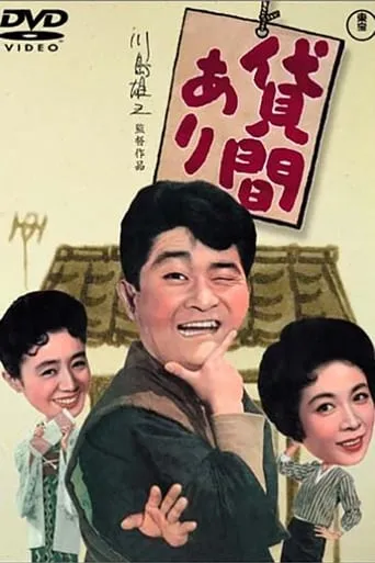 Room for Let movie poster - Rated 6/10