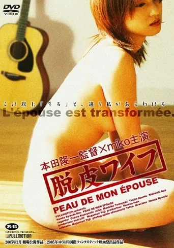 My Wife's Shell movie poster - Rated 3.5/10