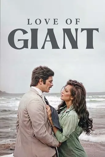 Love of Giant movie poster - Rated 6.7/10