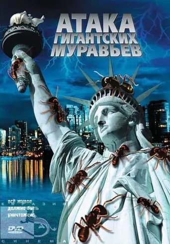 GiAnts movie poster - Rated 1/10