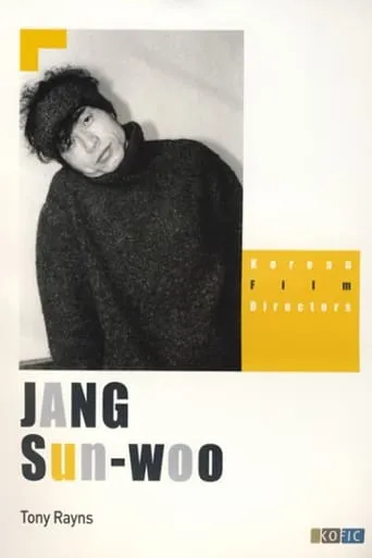 The Jang Sun-woo Variations movie poster - Entertainment content