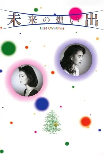 Future Memories: Last Christmas movie poster - Rated 6/10