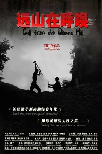 Call from the Distant Hill movie poster - Rated 1/10