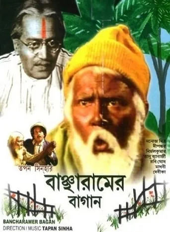 The Garden of Bancharam movie poster - Rated 6/10