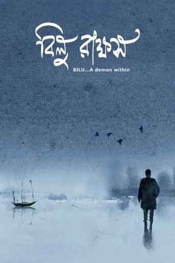 Bilu Rakkhosh movie poster - Rated 7/10