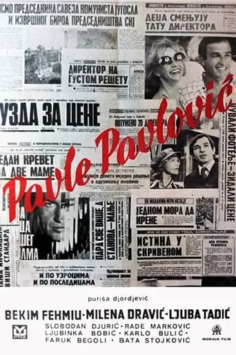 Pavle Pavlovic movie poster - Rated 5/10