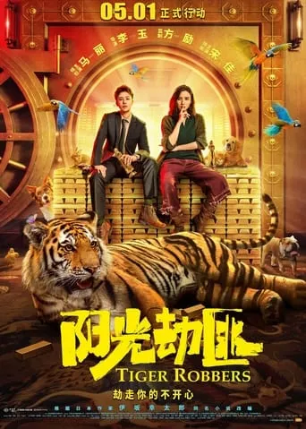 Tiger Robbers movie poster - Rated 4.4/10