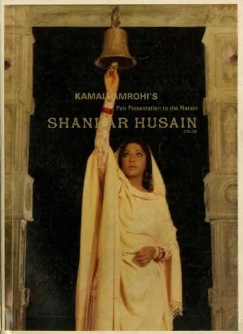 Shankar Hussain movie poster - Entertainment content