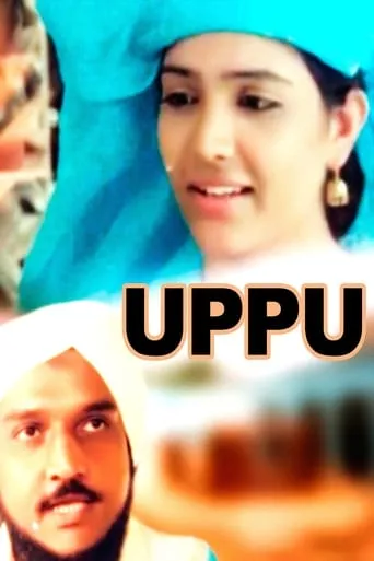 Uppu movie poster - Entertainment content