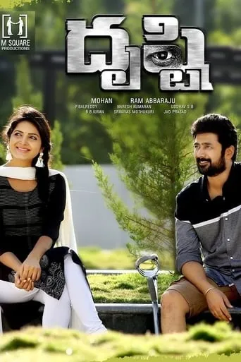Dhrushti movie poster - Entertainment content