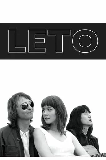 Leto movie poster - Rated 7.4/10
