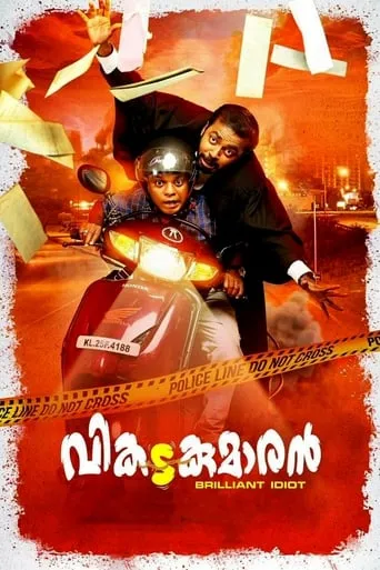 Vikadakumaran movie poster - Rated 5.4/10