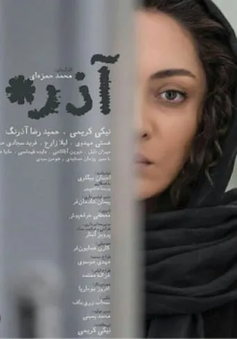 Azar movie poster - Rated 3.7/10