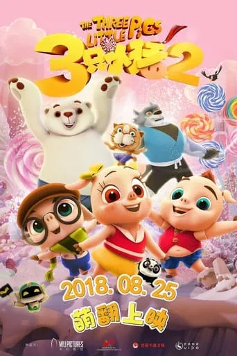 Three Little Pigs Ⅱ movie poster - Rated 7/10