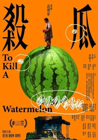 To Kill a Watermelon movie poster - Rated 5.7/10