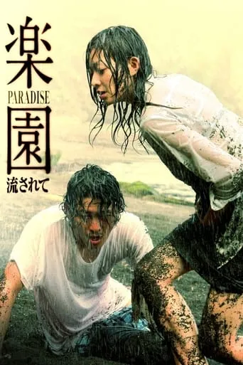 Paradise movie poster - Rated 7/10