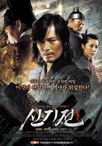 The Divine Weapon movie poster - Rated 6.5/10