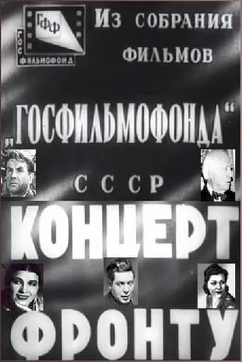 Concert for the Front movie poster - Entertainment content