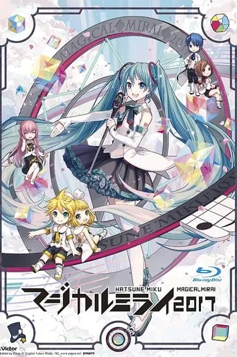 Hatsune Miku: Magical Mirai 2017 movie poster - Rated 10/10
