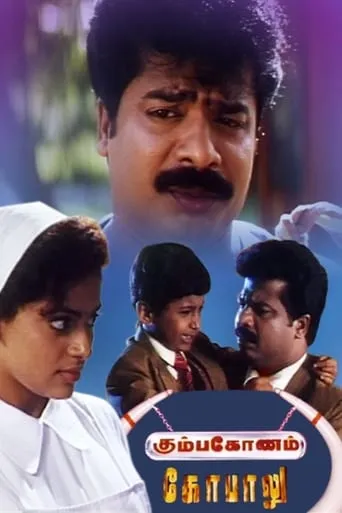 Kumbakonam Gopalu movie poster - Rated 5/10