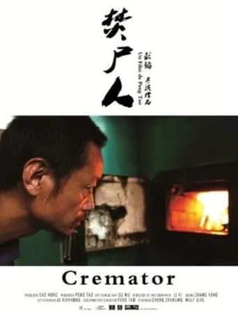 Cremator movie poster - Rated 4/10