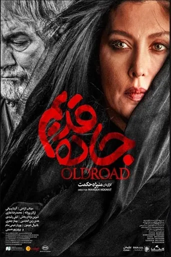 The Old Road movie poster - Rated 5/10
