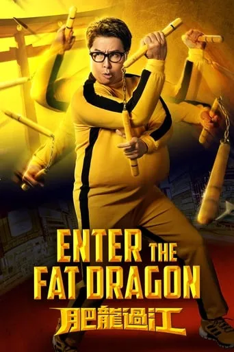 Enter the Fat Dragon movie poster - Rated 6.289/10