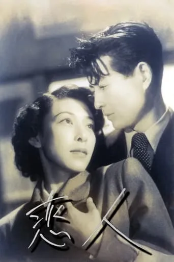 Koibito movie poster - Rated 5.4/10