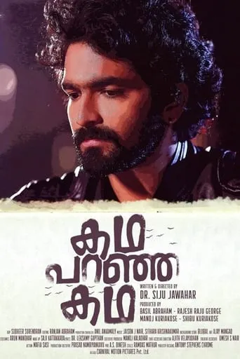 Kadha Paranja Kadha movie poster - Rated 6/10