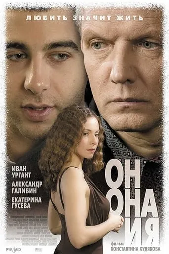 Him, her and me movie poster - Rated 6/10