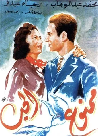 Love Is Forbidden movie poster - Rated 7/10
