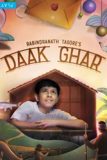 Daak Ghar movie poster - Entertainment content