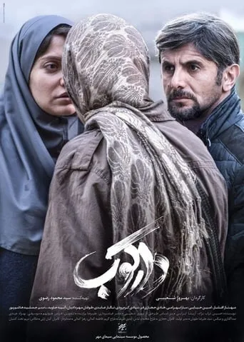 Woodpecker movie poster - Rated 5.6/10