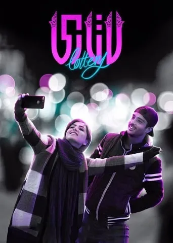 Lottery movie poster - Rated 3.8/10