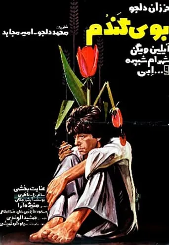 Scent of Wheat movie poster - Entertainment content