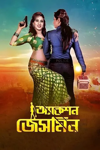 Action Jasmine movie poster - Entertainment content