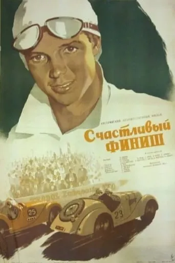 Schicksal am Lenkrad movie poster - Entertainment content