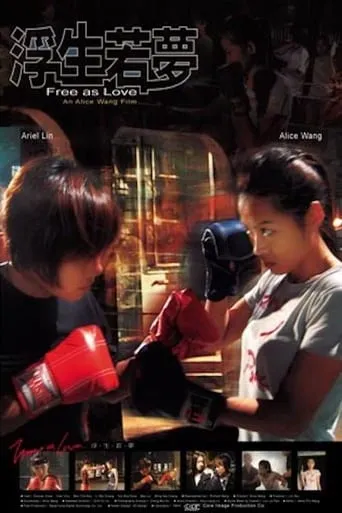 Free as Love movie poster - Entertainment content