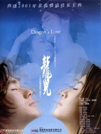 Dragon's Love movie poster - Rated 6/10