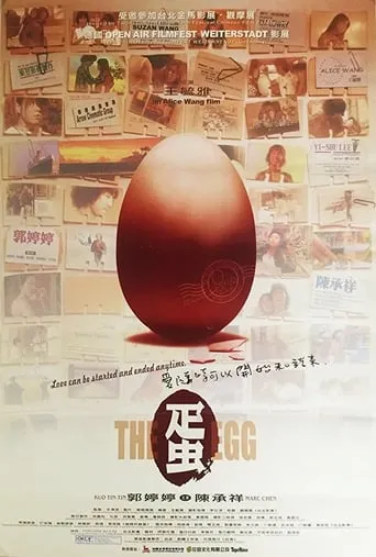 The Egg movie poster - Entertainment content